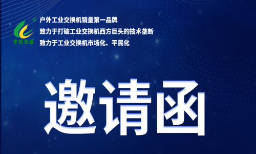 行而不止，精彩繼續(xù)！宇航工業(yè)交換機(jī)九月活動回顧&預(yù)告